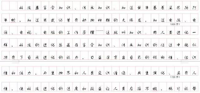 2020國家公務員考試：申論作答格式