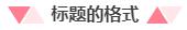 2020國家公務員考試：申論作答格式