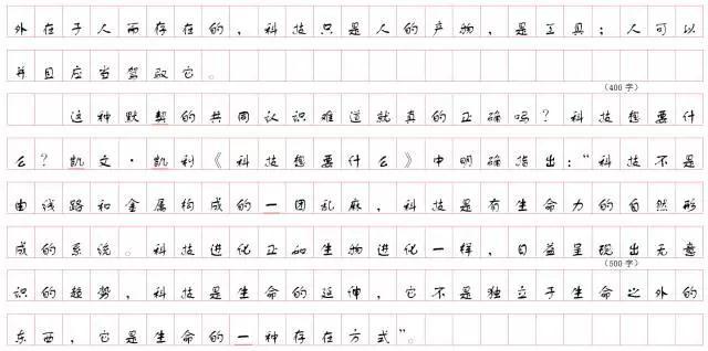 2020國家公務員考試：申論作答格式