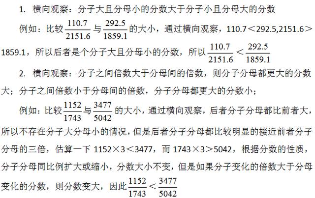 行測(cè)資料分析速解方法，不會(huì)快收藏