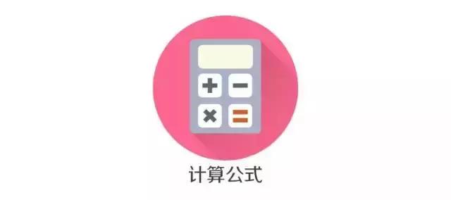 必背！行測模塊滿分萬用公式！