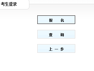 2019年貴州科學院招聘準考證打印入口