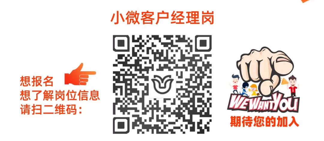 2019年江陰農商銀行仁懷分行第三期小微客戶經理招聘公告